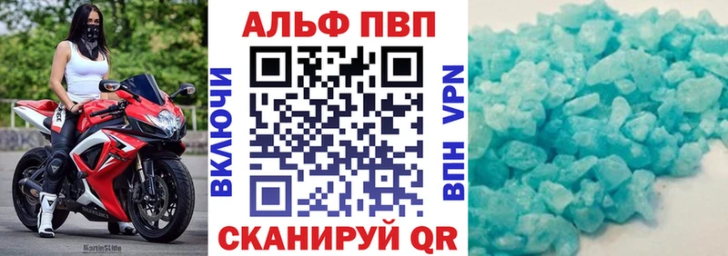 Купить  Богучар  APVP Crystall 
