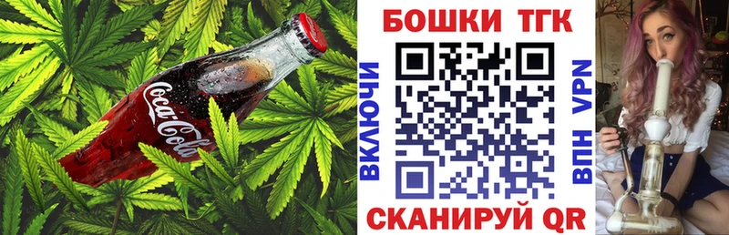 Печенье с ТГК марихуана  Купить  Богучар 