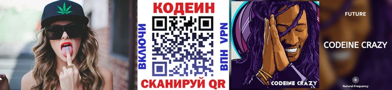 Кодеин напиток Lean (лин)  Купить  Богучар 