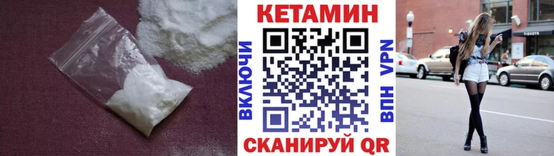 Купить где  Богучар  Кетамин VHQ 