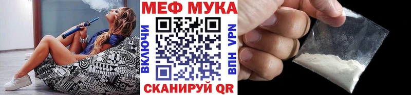 МЕФ мука  Купить  Богучар 